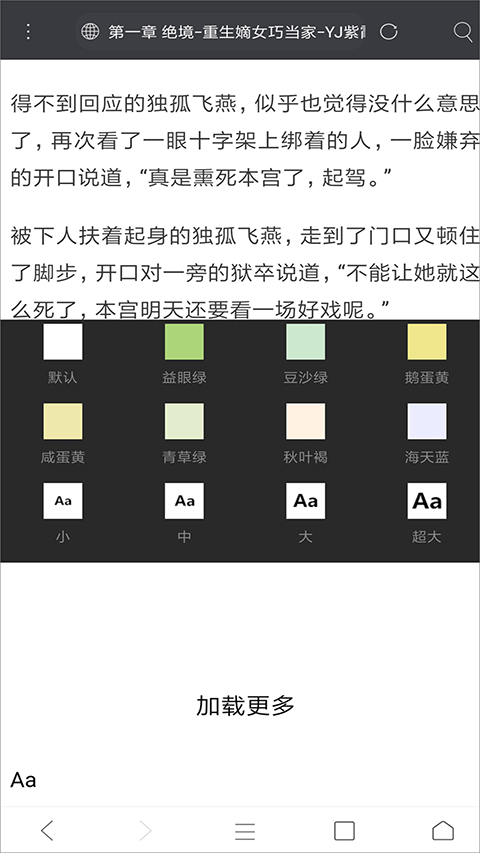 截图4